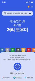 �ѱ�ȯ�����, ���� �վ��� AI ��⹰ ó�� ����̡� �� ����